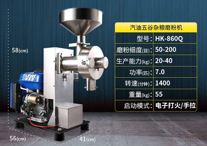 汽油磨粉機參數(shù)